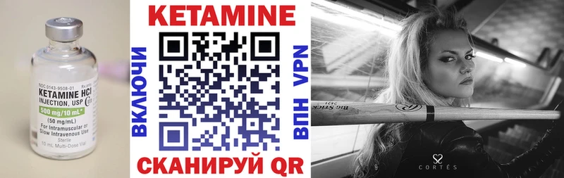 КЕТАМИН ketamine  Купить  Иннополис 