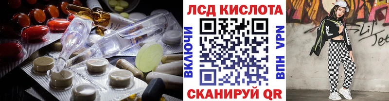 Лсд 25 экстази ecstasy  Купить закладки  Иннополис 