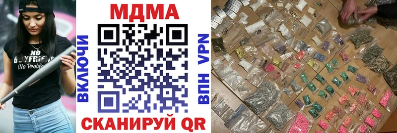 MDMA Molly  Купить закладки  Иннополис 