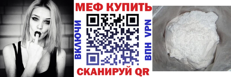 Меф mephedrone Купить где Иннополис