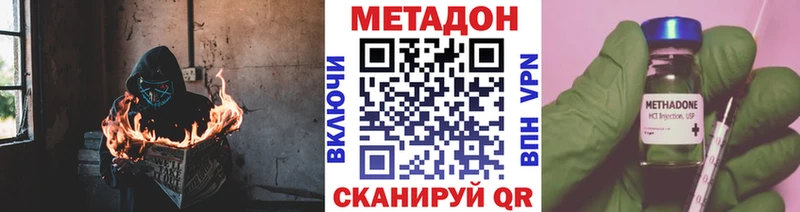 Метадон VHQ Купить закладки Иннополис