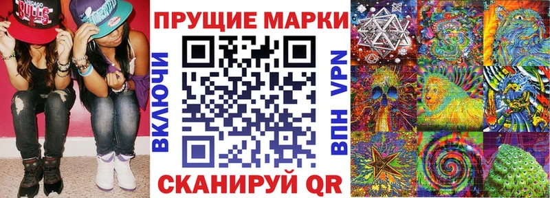 Марки 25I-NBOMe 1,8мг  Купить закладки  Иннополис 