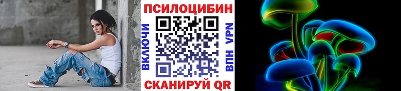 Галлюциногенные грибы мухоморы  Купить где  Иннополис 